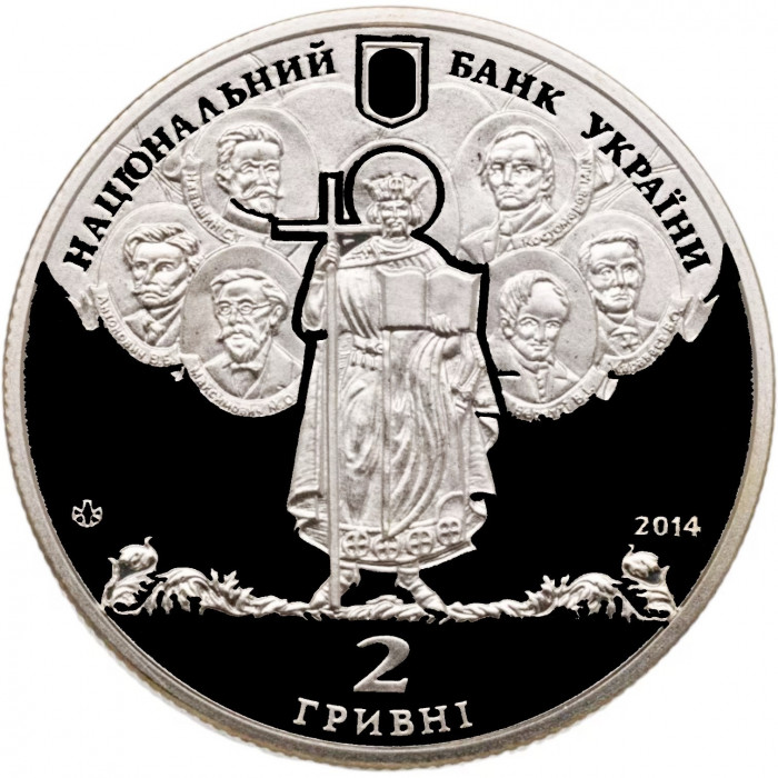 Украина 2 гривны 2014 год 180 лет Киевскому университету им. Т. Шевченко BUNC KM# 721