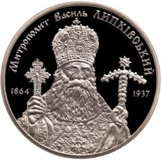 Украина 2 гривны 2014 год Василий Липкивский BUNC KM# 733