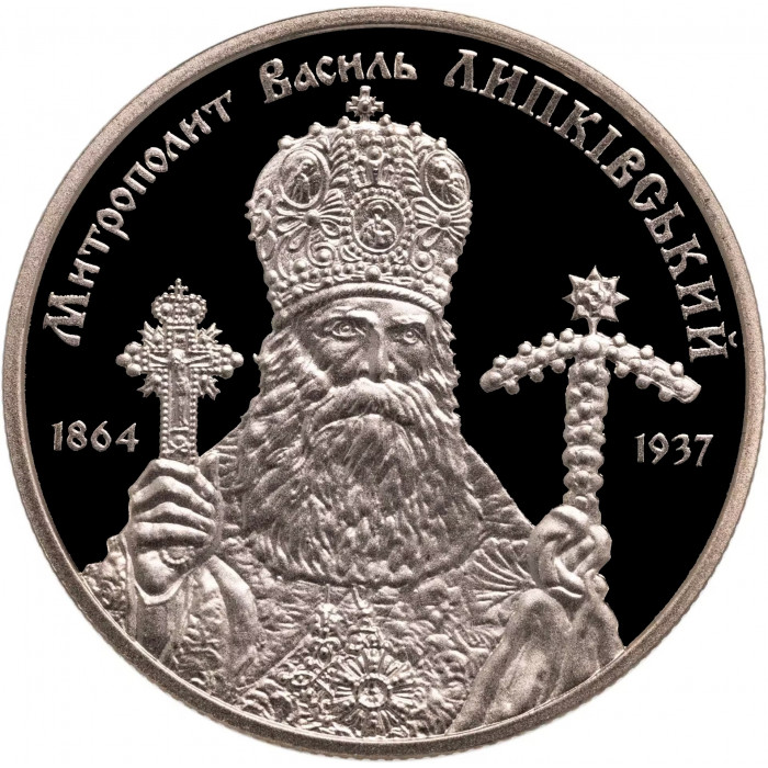 Украина 2 гривны 2014 год Василий Липкивский BUNC KM# 733