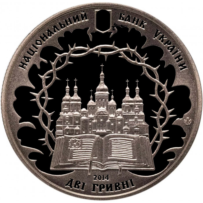 Украина 2 гривны 2014 год Василий Липкивский BUNC KM# 733