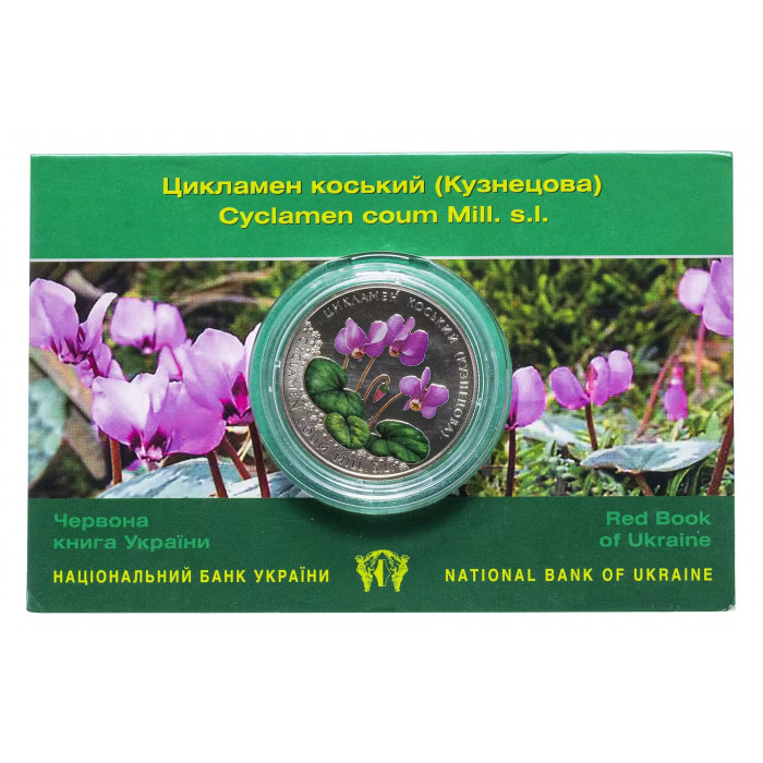 Украина 2 гривны 2014 год Цикламен косcкий (Кузнецова) в сувенирной упаковке BUNC UC# 231