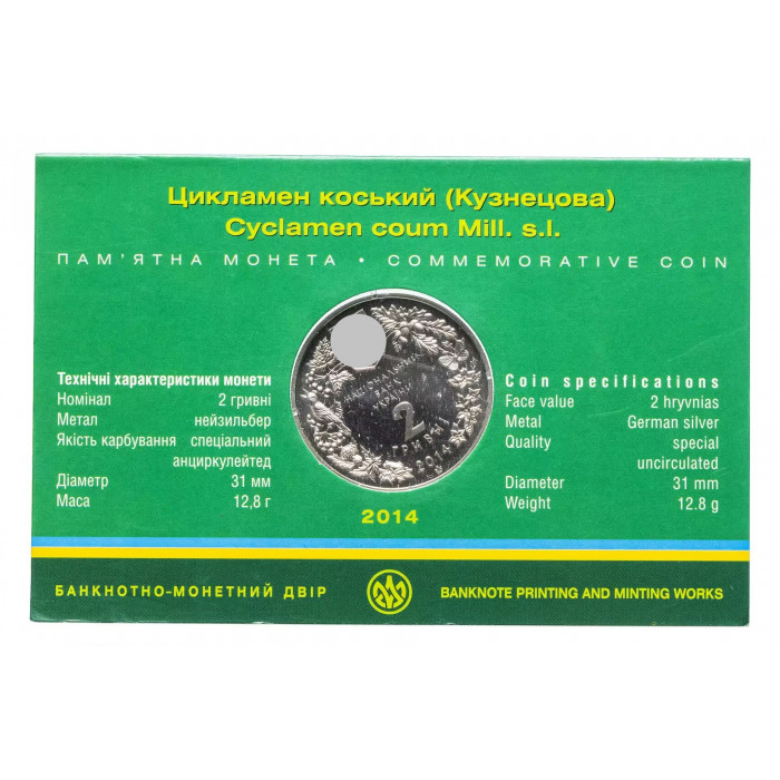Украина 2 гривны 2014 год Цикламен косcкий (Кузнецова) в сувенирной упаковке BUNC UC# 231