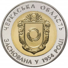 Украина 5 гривен 2014 год 60 лет Черкасской области BUNC KM# 736