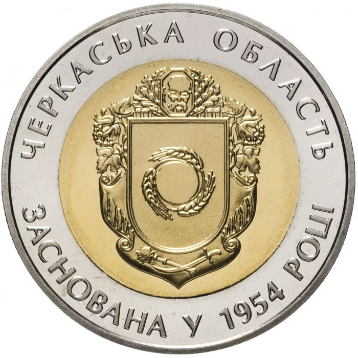 Украина 5 гривен 2014 год 60 лет Черкасской области BUNC KM# 736
