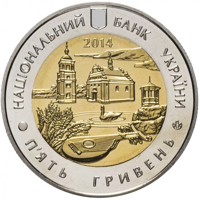 Украина 5 гривен 2014 год 60 лет Черкасской области BUNC KM# 736