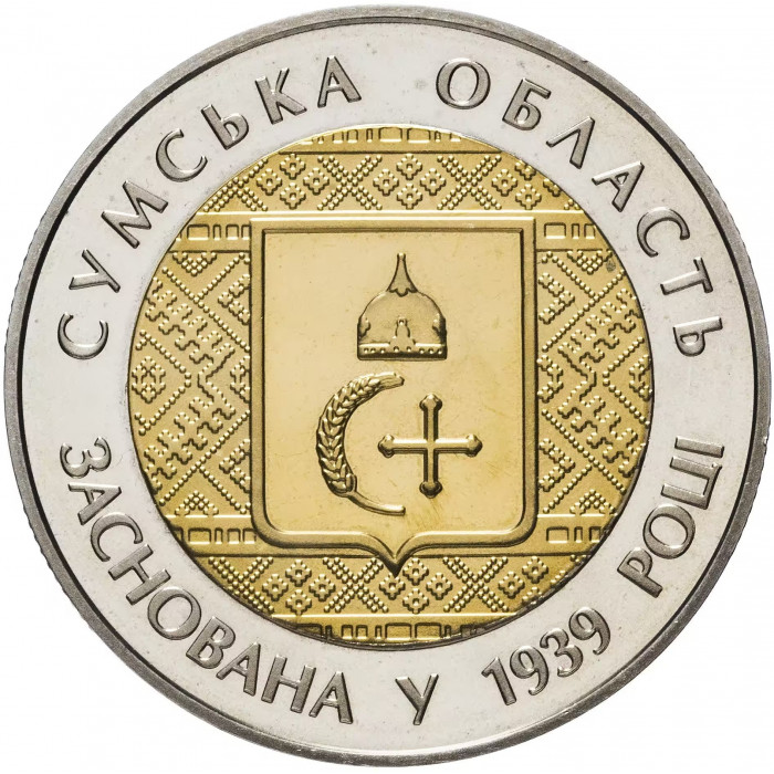 Украина 5 гривен 2014 год 75 лет Cумской области BUNC KM# 737