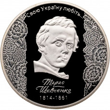 Украина 5 гривен 2014 год 200 лет со дня рождения Т. Шевченко BUNC KM# 740