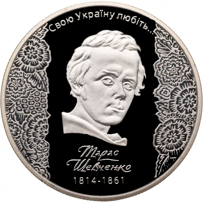 Украина 5 гривен 2014 год 200 лет со дня рождения Т. Шевченко BUNC KM# 740