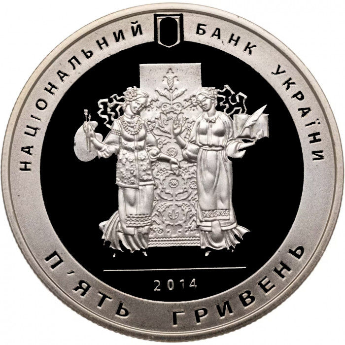 Украина 5 гривен 2014 год 200 лет со дня рождения Т. Шевченко BUNC KM# 740