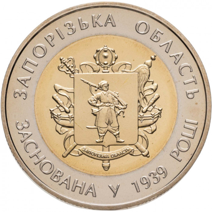 Украина 5 гривен 2014 год 75 лет Запорожской области BUNC KM# 741