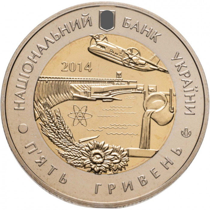 Украина 5 гривен 2014 год 75 лет Запорожской области BUNC KM# 741