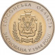 Украина 5 гривен 2014 год 70 лет Херсонской области BUNC KM# 742