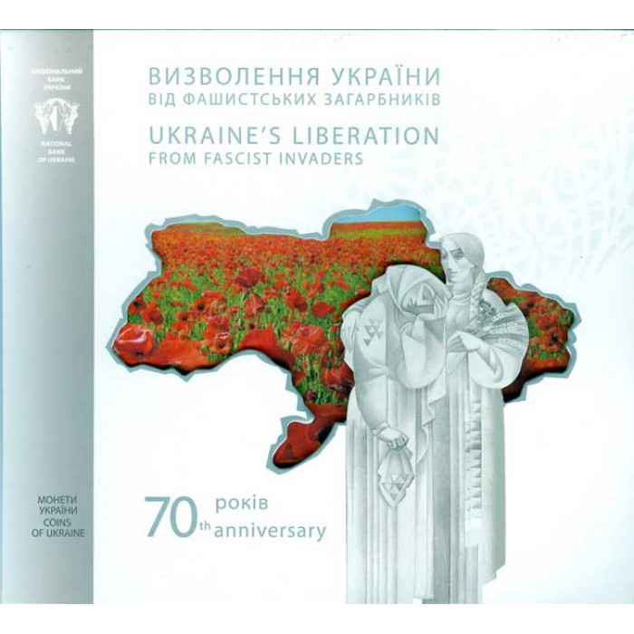 Украина 5 гривен 2014 год UNC KM# 744 70 лет освобождения Украины от фашистских захватчиков в сувенирной упаковке