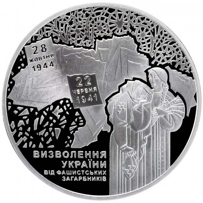Украина 5 гривен 2014 год UNC KM# 744 70 лет освобождения Украины от фашистских захватчиков в сувенирной упаковке