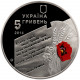 Украина 5 гривен 2014 год UNC KM# 744 70 лет освобождения Украины от фашистских захватчиков в сувенирной упаковке