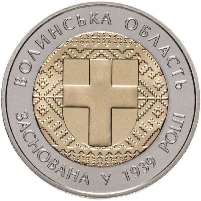 Украина 5 гривен 2014 год 75 лет Волынской области BUNC KM# 745