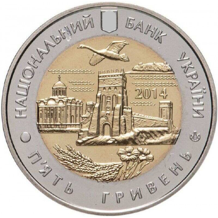 Украина 5 гривен 2014 год 75 лет Волынской области BUNC KM# 745