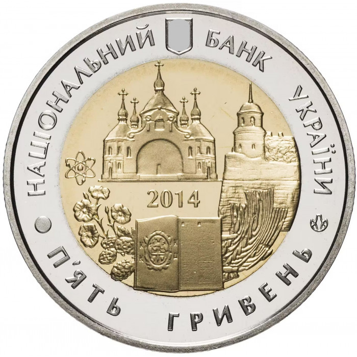 Украина 5 гривен 2014 год 75 лет Ровненской области BUNC KM# 747