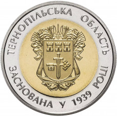 Украина 5 гривен 2014 год 75 лет Тернопольской области BUNC KM# 748