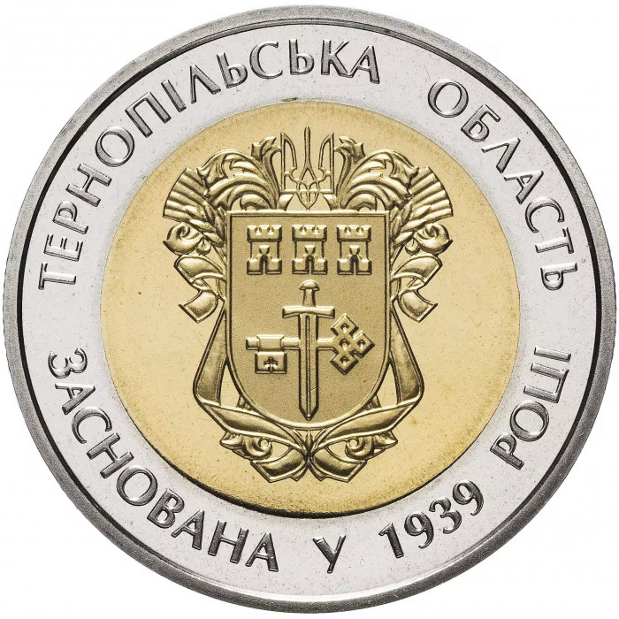 Украина 5 гривен 2014 год 75 лет Тернопольской области BUNC KM# 748