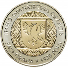 Украина 5 гривен 2014 год 75 лет Ивано-Франковской области BUNC KM# 749