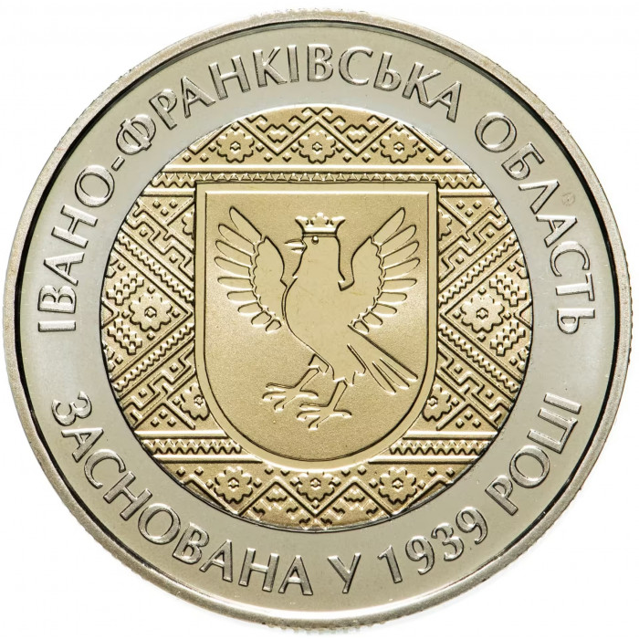 Украина 5 гривен 2014 год 75 лет Ивано-Франковской области BUNC KM# 749