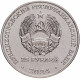 Приднестровье 25 рублей 2024 год 90 лет Приднестровскому государственному театру драмы и комедии им. Н.С. Аронецкой UNC UC# 457