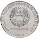 Приднестровье 25 рублей 2024 год Михаил Фрунзе UNC UC# 460