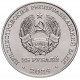Приднестровье 25 рублей 2024 год 30 лет Республиканской газете "Приднестровье" UNC UC# 469
