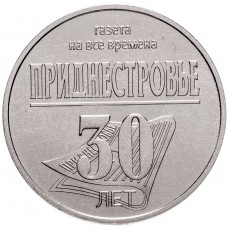 Приднестровье 25 рублей 2024 год 30 лет Республиканской газете "Приднестровье" UNC UC# 469