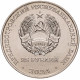 Приднестровье 25 рублей 2024 год UNC UC# 471 XXXIII летние Олимпийские игры, Париж 2024
