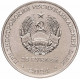 Приднестровье 25 рублей 2024 год 80 лет Бендерскому мясокомбинату UNC UC# 478
