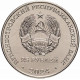 Приднестровье 25 рублей 2024 год 100 лет образованию Молдавской Автономной Советской Социалистической Республики UNC UC# 479