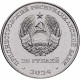 Приднестровье 25 рублей 2024 год 110 лет Бендерскому историко-краеведческому музею UNC UC# 485