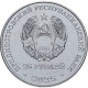 Приднестровье 25 рублей 2025 год 70 лет Дубоссарской ГЭС UNC UC# 501