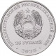 Приднестровье 25 рублей 2025 год 35 лет ПМР UNC UC# 516