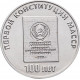 Приднестровье 25 рублей 2025 год 100 лет первой конституции Молдавской АССР UNC UC# 497