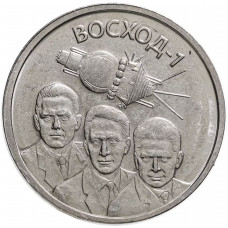 Приднестровье 1 рубль 2024 год Восход-1 UNC UC# 459