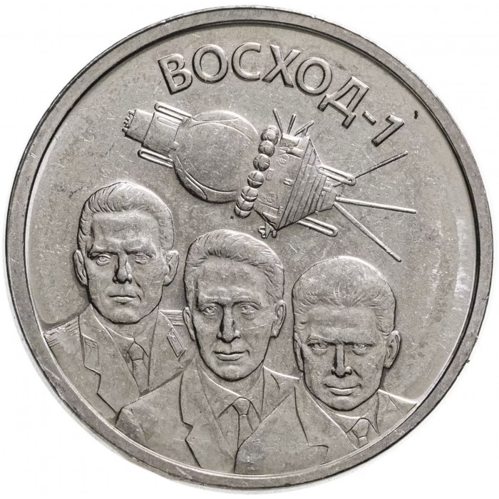 Приднестровье 1 рубль 2024 год Восход-1 UNC UC# 459