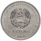 Приднестровье 1 рубль 2024 год Восход-1 UNC UC# 459