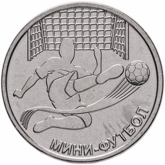 Приднестровье 1 рубль 2024 год Мини-футбол UNC UC# 464