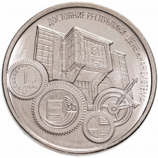 Приднестровье 1 рубль 2024 год Достояние республики. Денежная система UNC UC# 472