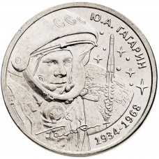 Приднестровье 1 рубль 2024 год Юрий Алексеевич Гагарин UNC UC# 484