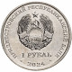 Приднестровье 1 рубль 2024 год Юрий Алексеевич Гагарин UNC UC# 484