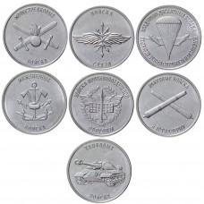 Приднестровье 1 рубль 2023 год UNC Рода войск Вооружённых сил ПМР Набор 7 монет