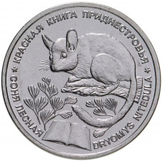 Приднестровье 1 рубль 2023 год UNC UC# 441 ПМР Красная книга - Соня лесная