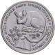 Приднестровье 1 рубль 2023 год UNC UC# 441 ПМР Красная книга - Соня лесная
