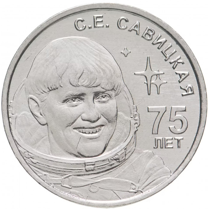 Приднестровье 1 рубль 2023 год UNC UC# 444 75 лет со дня рождения Светланы Савицкой