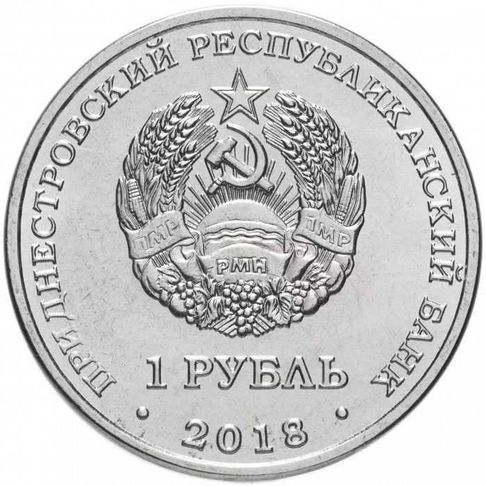 Приднестровье 1 рубль 2018 год Красная книга Приднестровья - Выдра UNC UC# 175