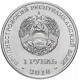 Приднестровье 1 рубль 2018 год Красная книга Приднестровья - Выдра UNC UC# 175